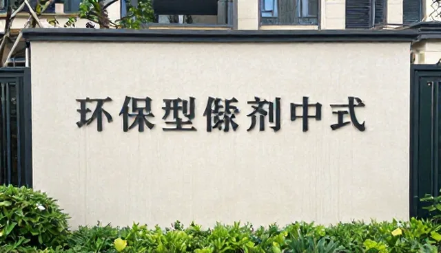 工业生产中化工配方优化问题及处理方向